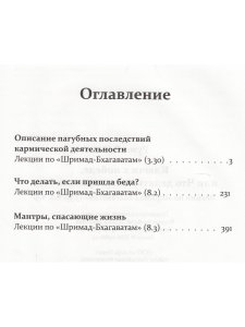 Ключи к победе или что делать когда пришла беда