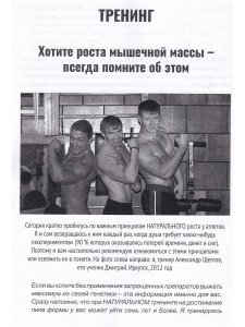 НАТУРАЛЬНЫЙ фитнес и бодибилдинг БЕЗ ЛАЖИ!