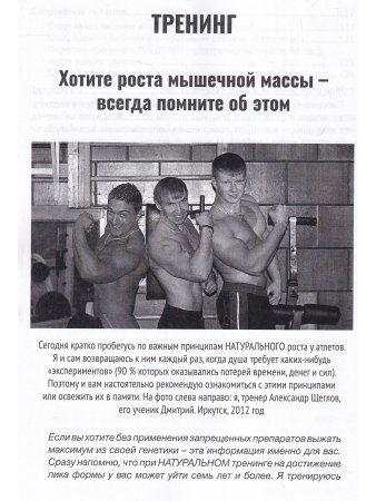 НАТУРАЛЬНЫЙ фитнес и бодибилдинг БЕЗ ЛАЖИ!