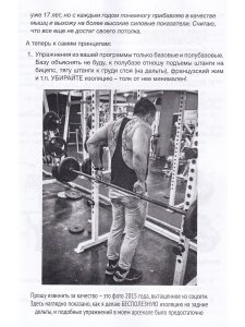 НАТУРАЛЬНЫЙ фитнес и бодибилдинг БЕЗ ЛАЖИ!