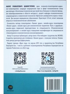 Тюнинг души. Учебно-методическое пособие для студентов психологических факультетов