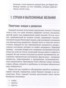 Тюнинг души. Учебно-методическое пособие для студентов психологических факультетов