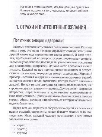 Тюнинг души. Учебно-методическое пособие для студентов психологических факультетов