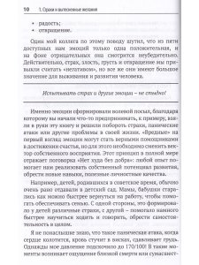 Тюнинг души. Учебно-методическое пособие для студентов психологических факультетов