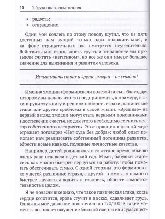 Тюнинг души. Учебно-методическое пособие для студентов психологических факультетов
