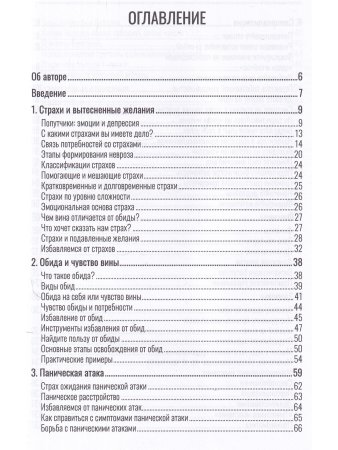 Тюнинг души. Учебно-методическое пособие для студентов психологических факультетов