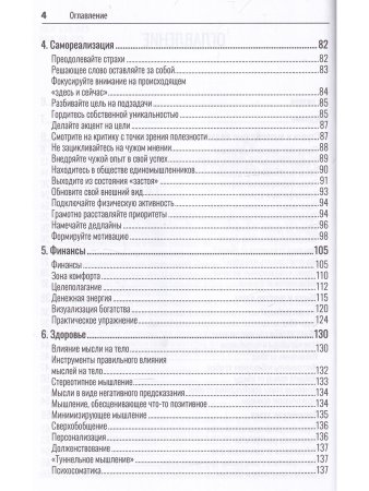 Тюнинг души. Учебно-методическое пособие для студентов психологических факультетов