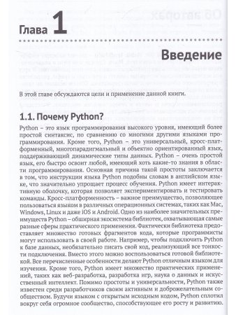 Решение трудных и увлекательных задач на PYTHON