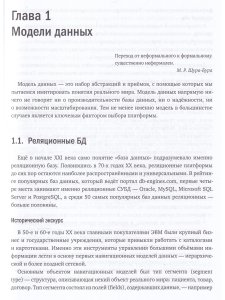 Путеводитель по базам данных