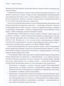 Путеводитель по базам данных