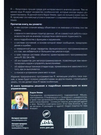 R. К вершинам мастерства. С решениями и комментариями
