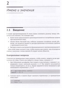 R. К вершинам мастерства. С решениями и комментариями