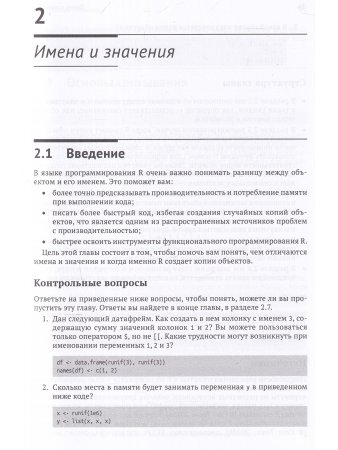 R. К вершинам мастерства. С решениями и комментариями