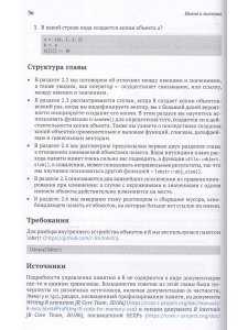 R. К вершинам мастерства. С решениями и комментариями