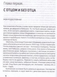 Красный диссидент
