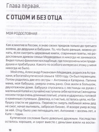 Красный диссидент