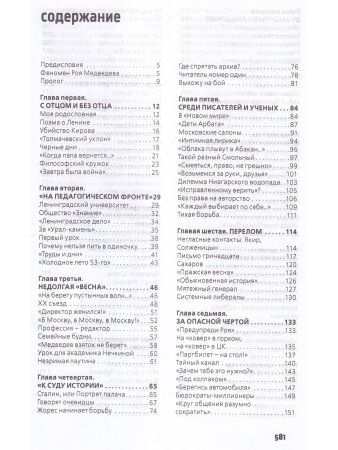 Красный диссидент