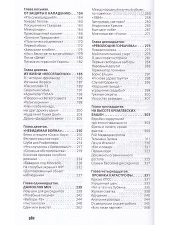 Красный диссидент