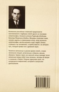 Смерть Мерлина. Легенда об Артуре и алхимия.