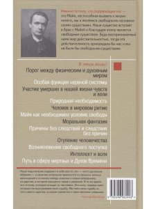 Историческая необходимость и свобода