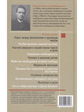 Историческая необходимость и свобода