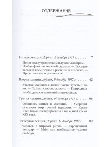 Историческая необходимость и свобода