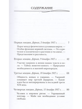 Историческая необходимость и свобода