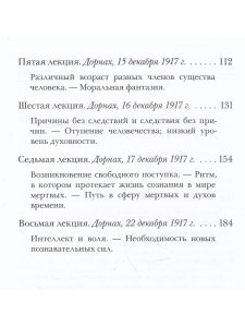 Историческая необходимость и свобода
