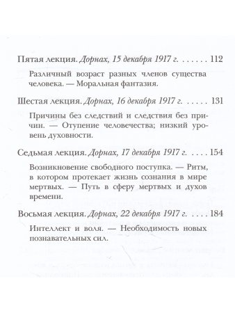 Историческая необходимость и свобода