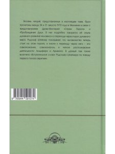 Тайны Порога
