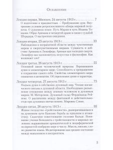 Тайны Порога