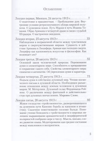 Тайны Порога