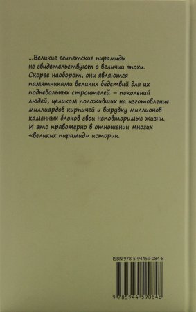 Апокрифы. Потаенные дневники советского пенсионера.
