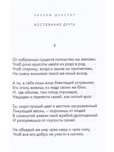 Сонеты