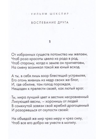Сонеты