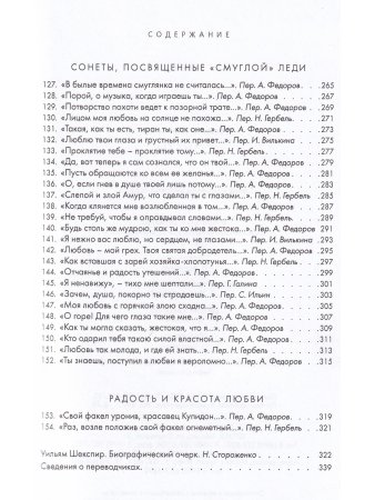 Сонеты