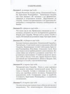 Комментарии к "Химической свадьба Розенкрейца"