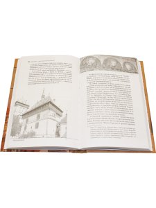 Тайны старой Праги. т.3