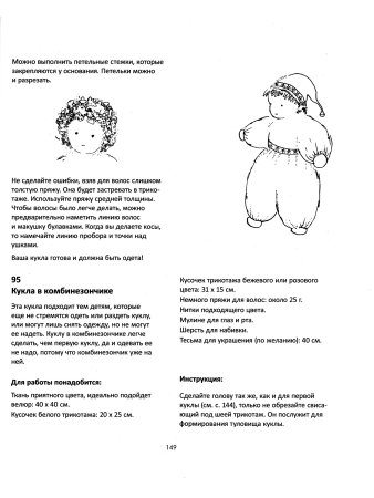 Детский год