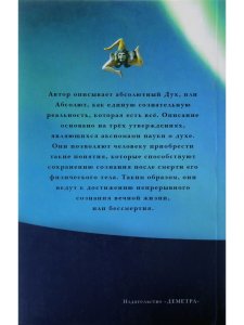 Дух и сознание
