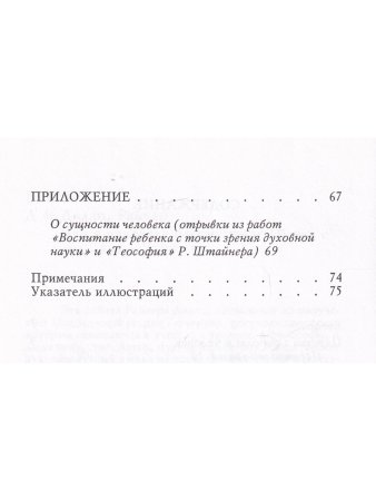 Что в человеке бессмертно