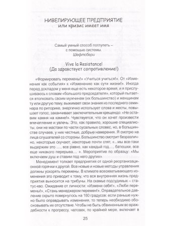 Восстание индивидуума. Почему мы обязаны полностью заново обдумать сущность управления