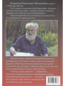 Таков Ад