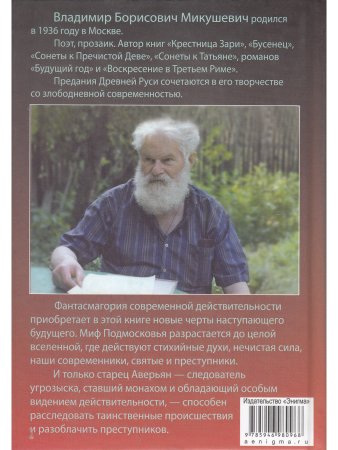 Таков Ад