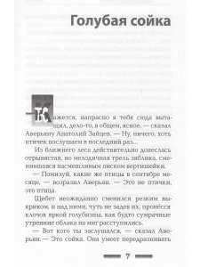 Таков Ад