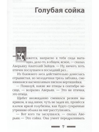 Таков Ад