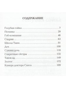 Таков Ад