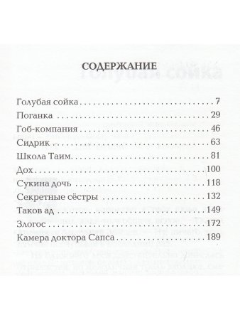 Таков Ад