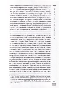 Растождествления. Стаьи разных лет