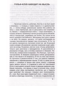 Садовник или русские в Америке